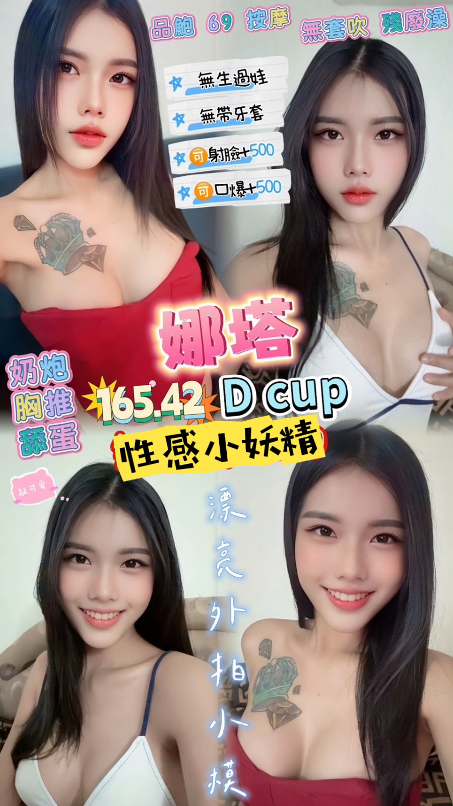 楊梅區定點茶/外送茶 舒米 167/56/21/34F